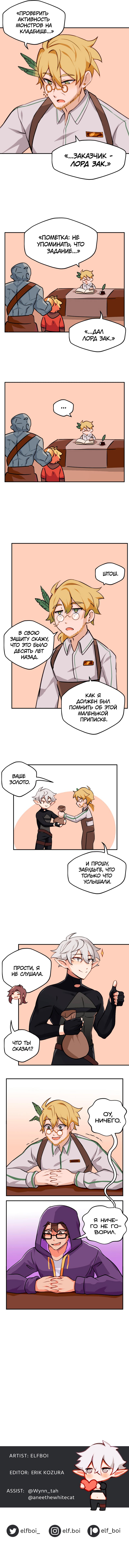 Read Клуб 1-HP манга читать онлайн — 1HP Club вебтун на русском все главы Manga Online