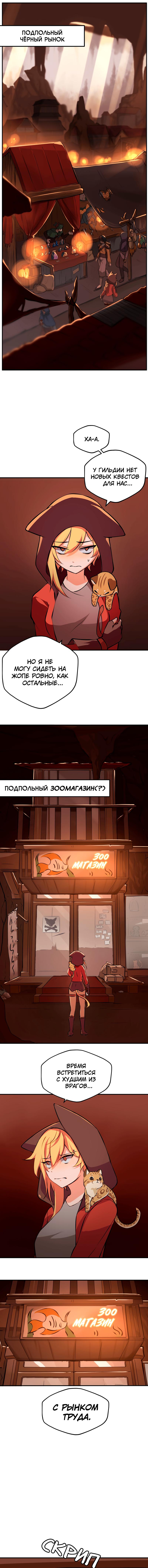 Read Клуб 1-HP манга читать онлайн — 1HP Club вебтун на русском все главы Manga Online