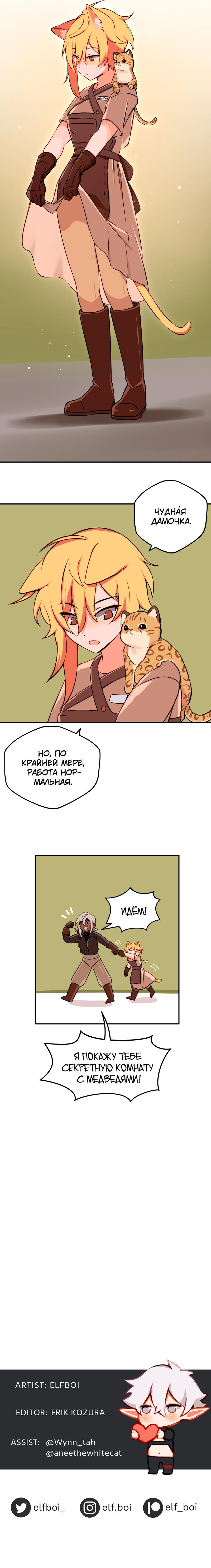 Read Клуб 1-HP манга читать онлайн — 1HP Club вебтун на русском все главы Manga Online