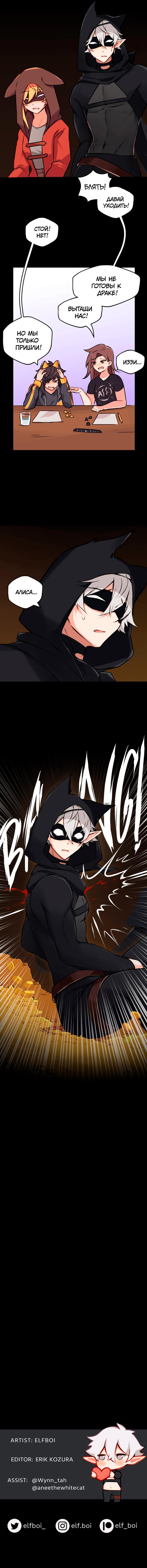 Read Клуб 1-HP манга читать онлайн — 1HP Club вебтун на русском все главы Manga Online