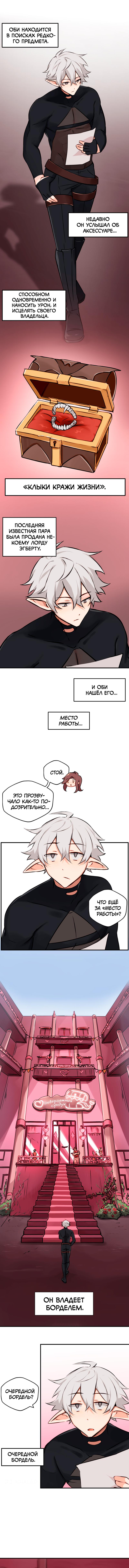 Read Клуб 1-HP манга читать онлайн — 1HP Club вебтун на русском все главы Manga Online