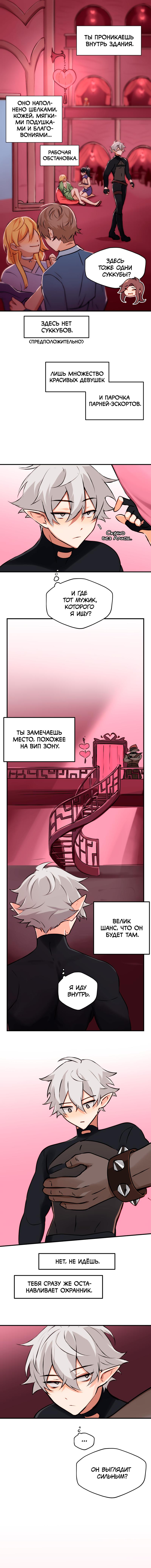 Read Клуб 1-HP манга читать онлайн — 1HP Club вебтун на русском все главы Manga Online