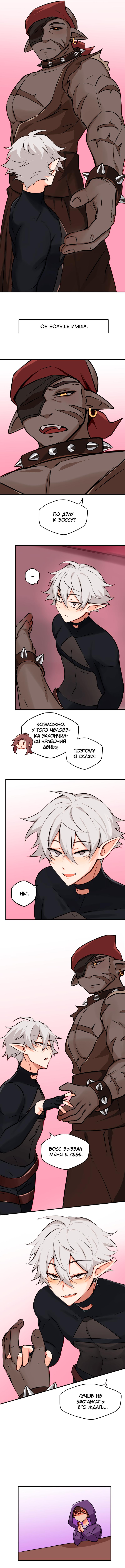 Read Клуб 1-HP манга читать онлайн — 1HP Club вебтун на русском все главы Manga Online