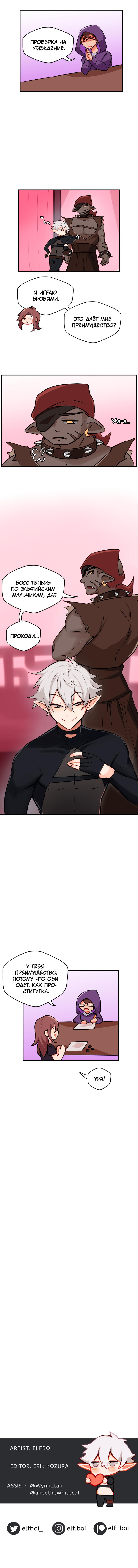 Read Клуб 1-HP манга читать онлайн — 1HP Club вебтун на русском все главы Manga Online