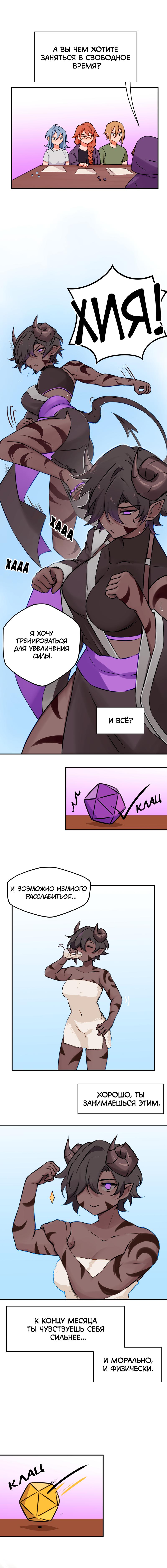 Read Клуб 1-HP манга читать онлайн — 1HP Club вебтун на русском все главы Manga Online