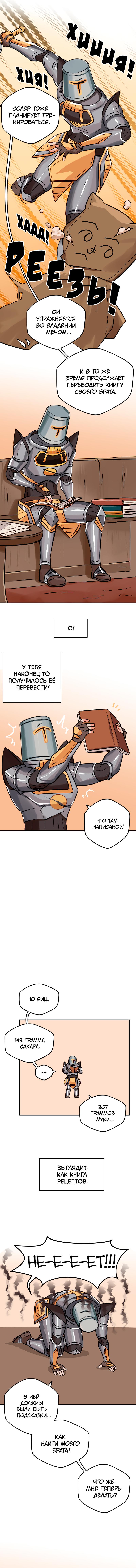 Read Клуб 1-HP манга читать онлайн — 1HP Club вебтун на русском все главы Manga Online
