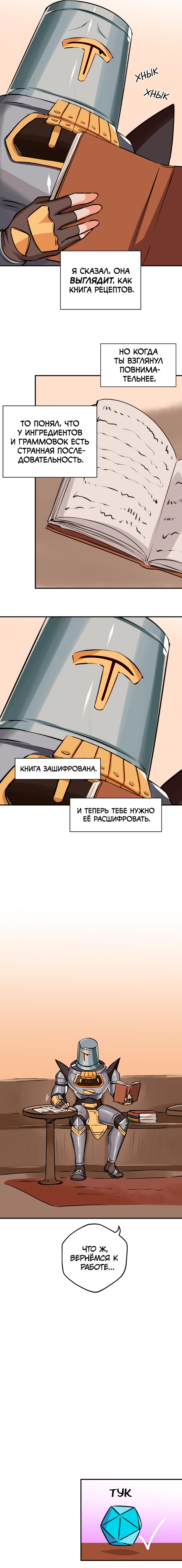Read Клуб 1-HP манга читать онлайн — 1HP Club вебтун на русском все главы Manga Online