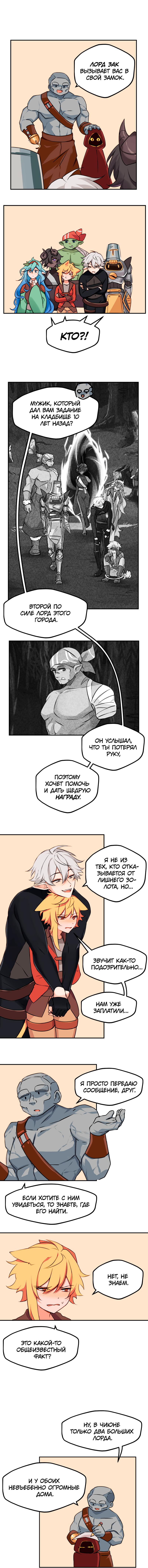 Read Клуб 1-HP манга читать онлайн — 1HP Club вебтун на русском все главы Manga Online