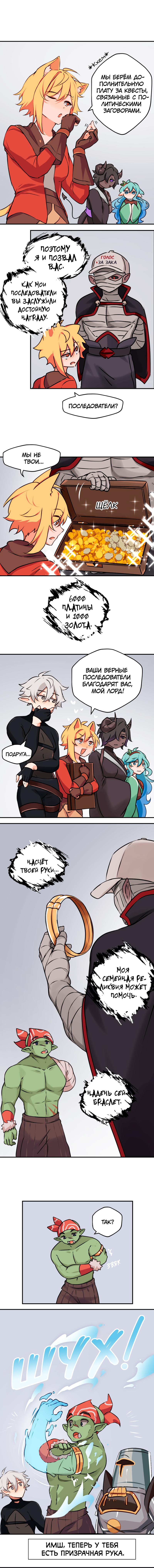 Read Клуб 1-HP манга читать онлайн — 1HP Club вебтун на русском все главы Manga Online