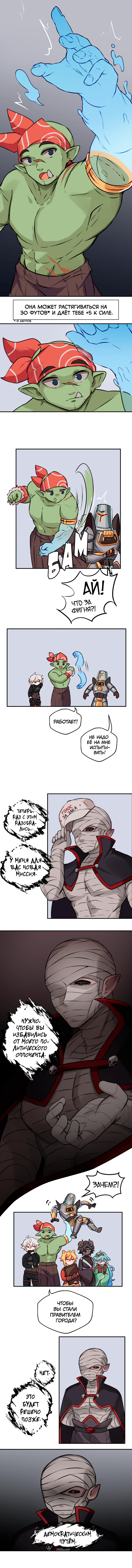 Read Клуб 1-HP манга читать онлайн — 1HP Club вебтун на русском все главы Manga Online