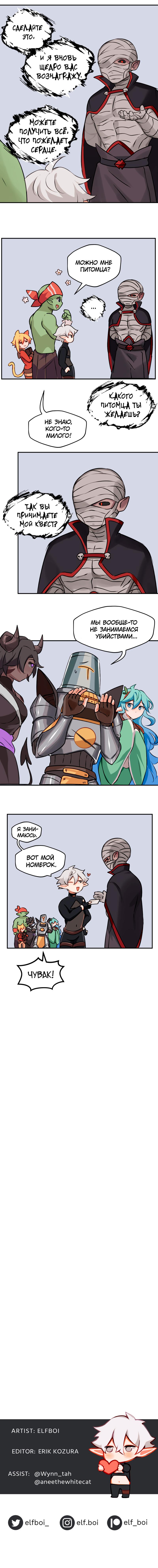 Read Клуб 1-HP манга читать онлайн — 1HP Club вебтун на русском все главы Manga Online