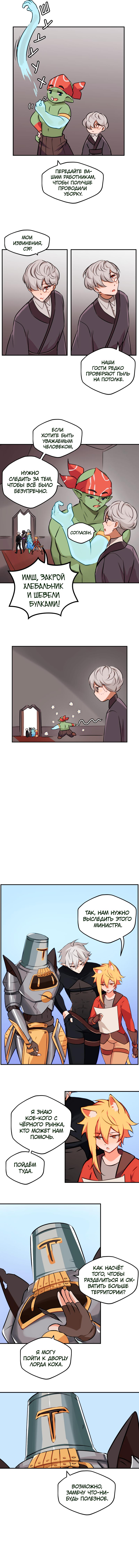 Read Клуб 1-HP манга читать онлайн — 1HP Club вебтун на русском все главы Manga Online