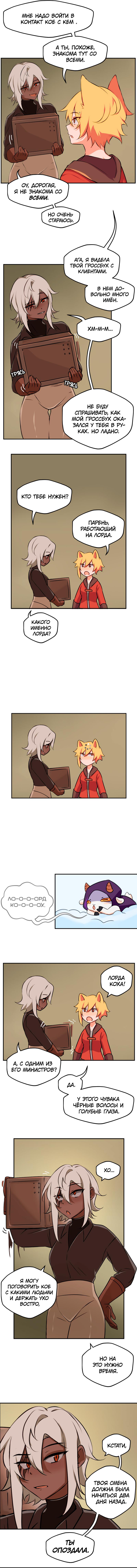 Read Клуб 1-HP манга читать онлайн — 1HP Club вебтун на русском все главы Manga Online