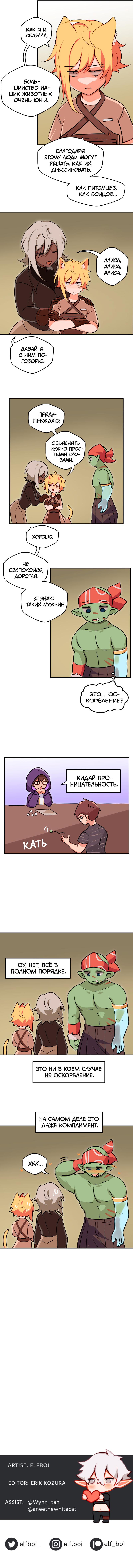 Read Клуб 1-HP манга читать онлайн — 1HP Club вебтун на русском все главы Manga Online