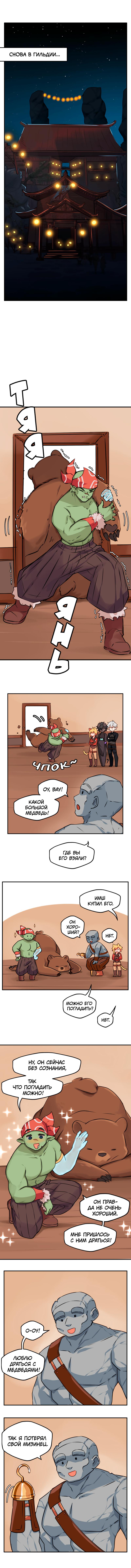 Read Клуб 1-HP манга читать онлайн — 1HP Club вебтун на русском все главы Manga Online