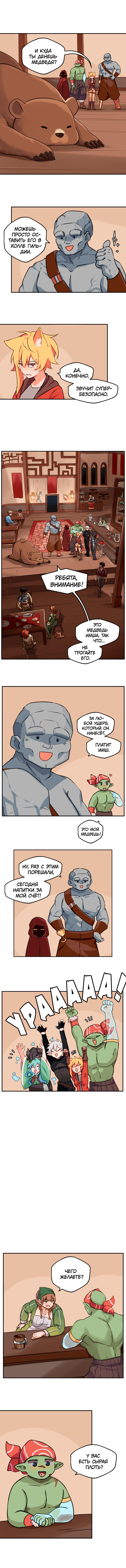 Read Клуб 1-HP манга читать онлайн — 1HP Club вебтун на русском все главы Manga Online