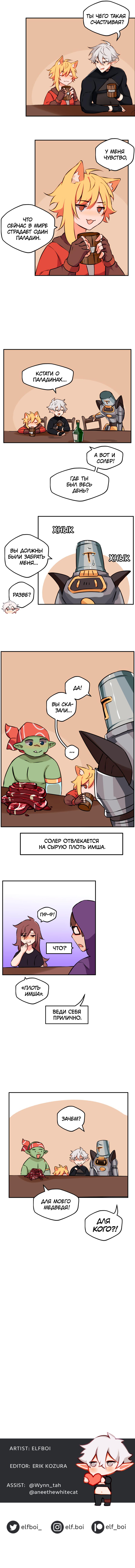 Read Клуб 1-HP манга читать онлайн — 1HP Club вебтун на русском все главы Manga Online