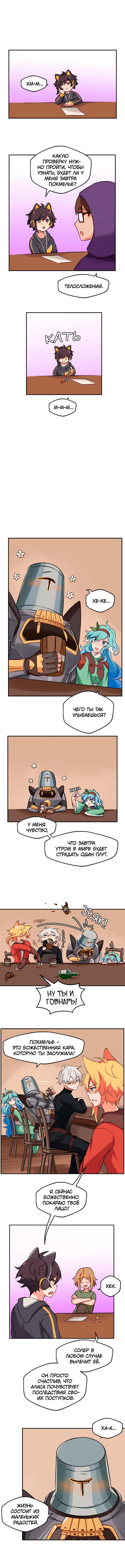 Read Клуб 1-HP манга читать онлайн — 1HP Club вебтун на русском все главы Manga Online