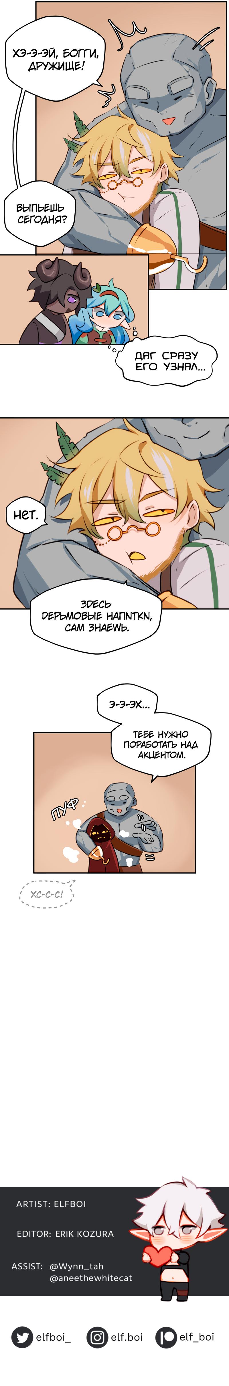 Read Клуб 1-HP манга читать онлайн — 1HP Club вебтун на русском все главы Manga Online