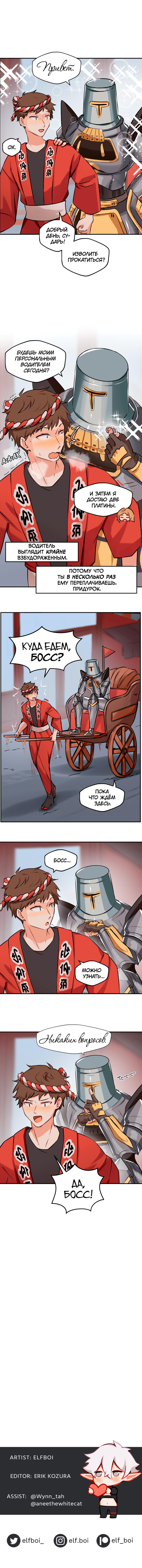 Read Клуб 1-HP манга читать онлайн — 1HP Club вебтун на русском все главы Manga Online