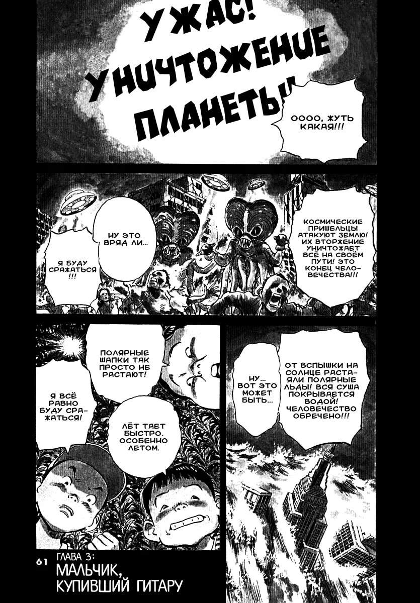 Read Мальчишки двадцатого века манга читать онлайн — Все главы 20th Century Boys на русском Manga Online