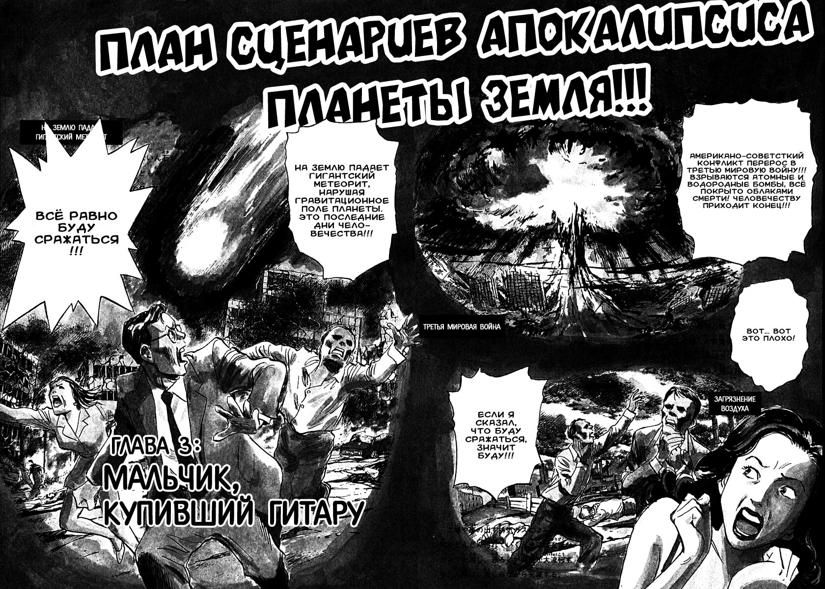 Read Мальчишки двадцатого века манга читать онлайн — Все главы 20th Century Boys на русском Manga Online