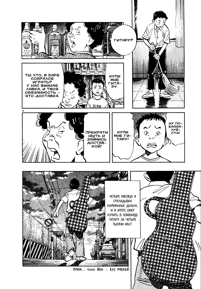 Read Мальчишки двадцатого века манга читать онлайн — Все главы 20th Century Boys на русском Manga Online