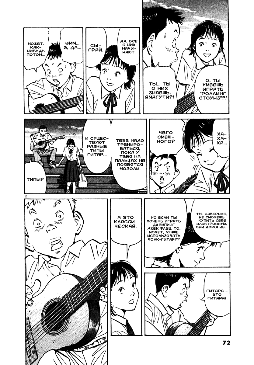 Read Мальчишки двадцатого века манга читать онлайн — Все главы 20th Century Boys на русском Manga Online