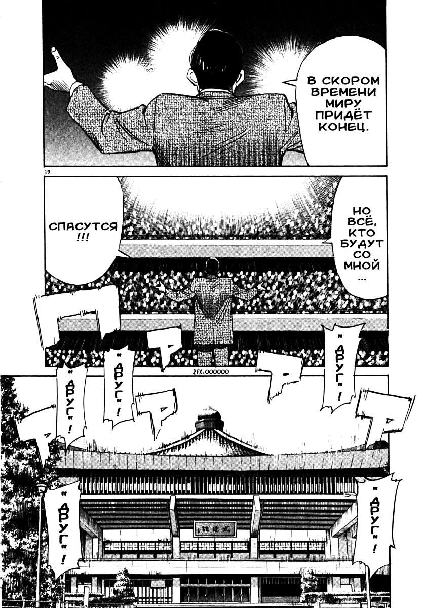 Read Мальчишки двадцатого века манга читать онлайн — Все главы 20th Century Boys на русском Manga Online