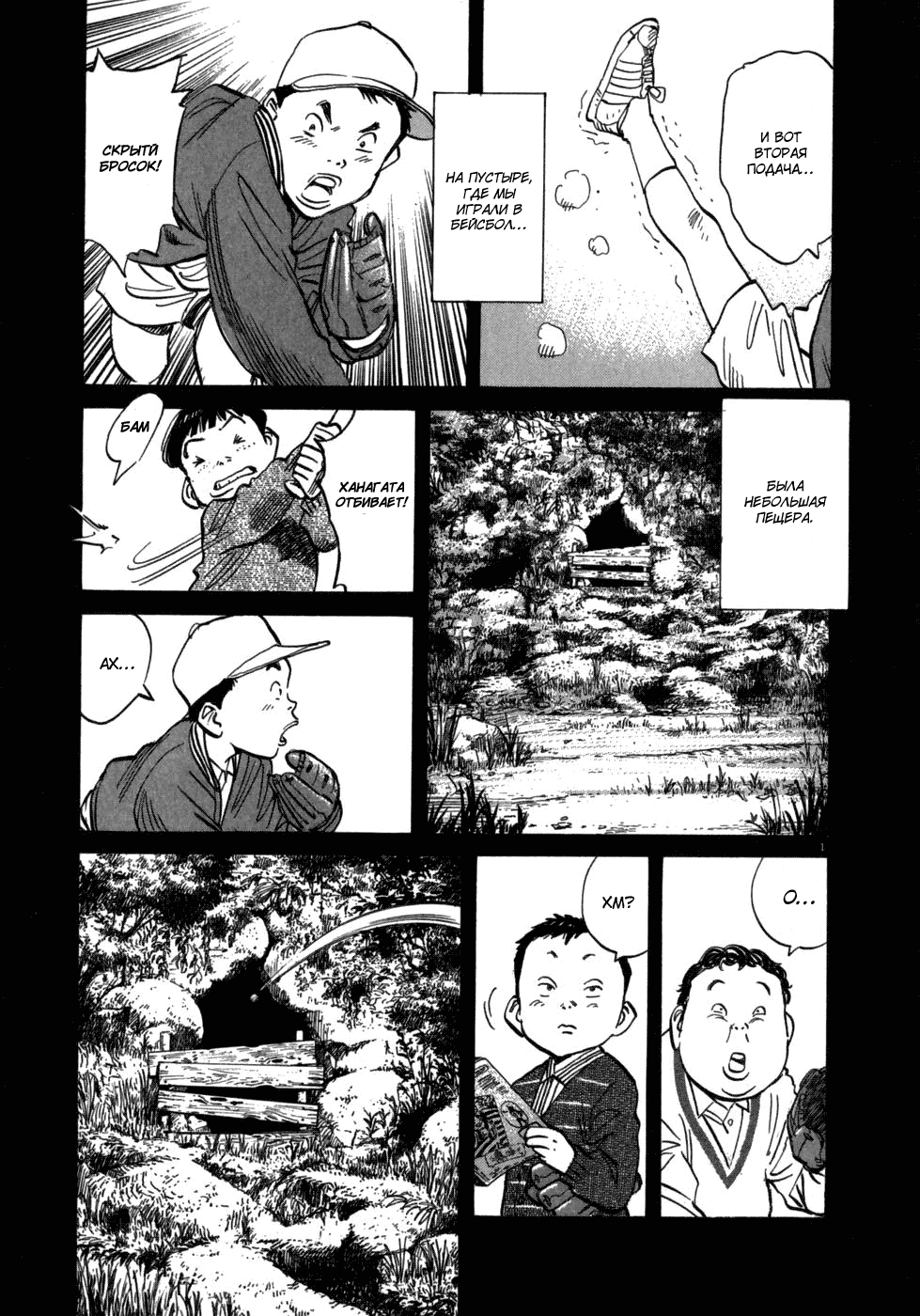 Read Мальчишки двадцатого века манга читать онлайн — Все главы 20th Century Boys на русском Manga Online