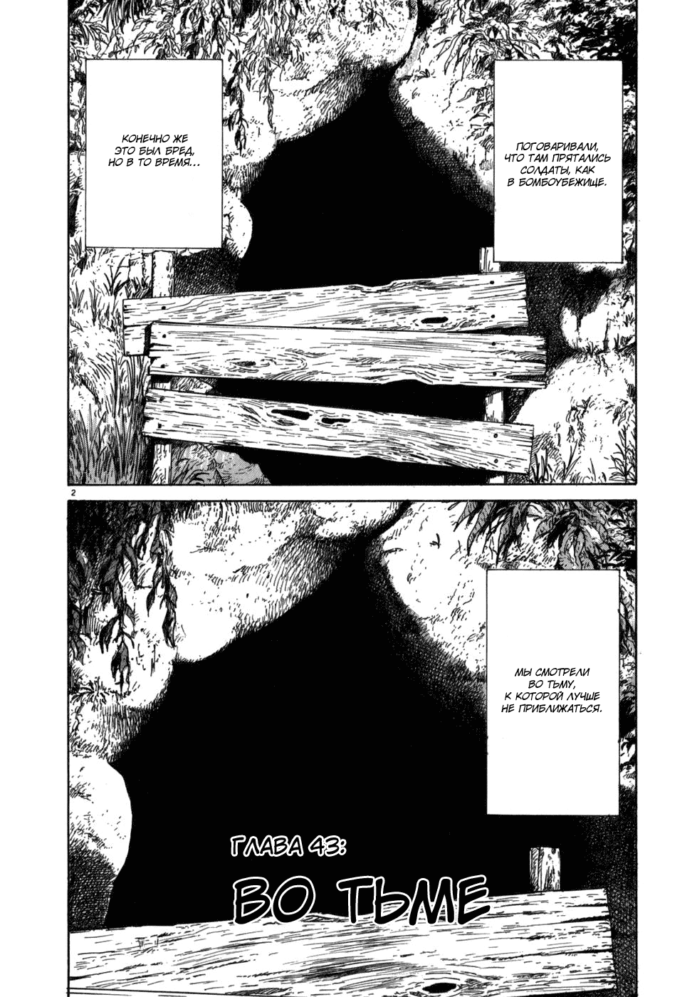Read Мальчишки двадцатого века манга читать онлайн — Все главы 20th Century Boys на русском Manga Online