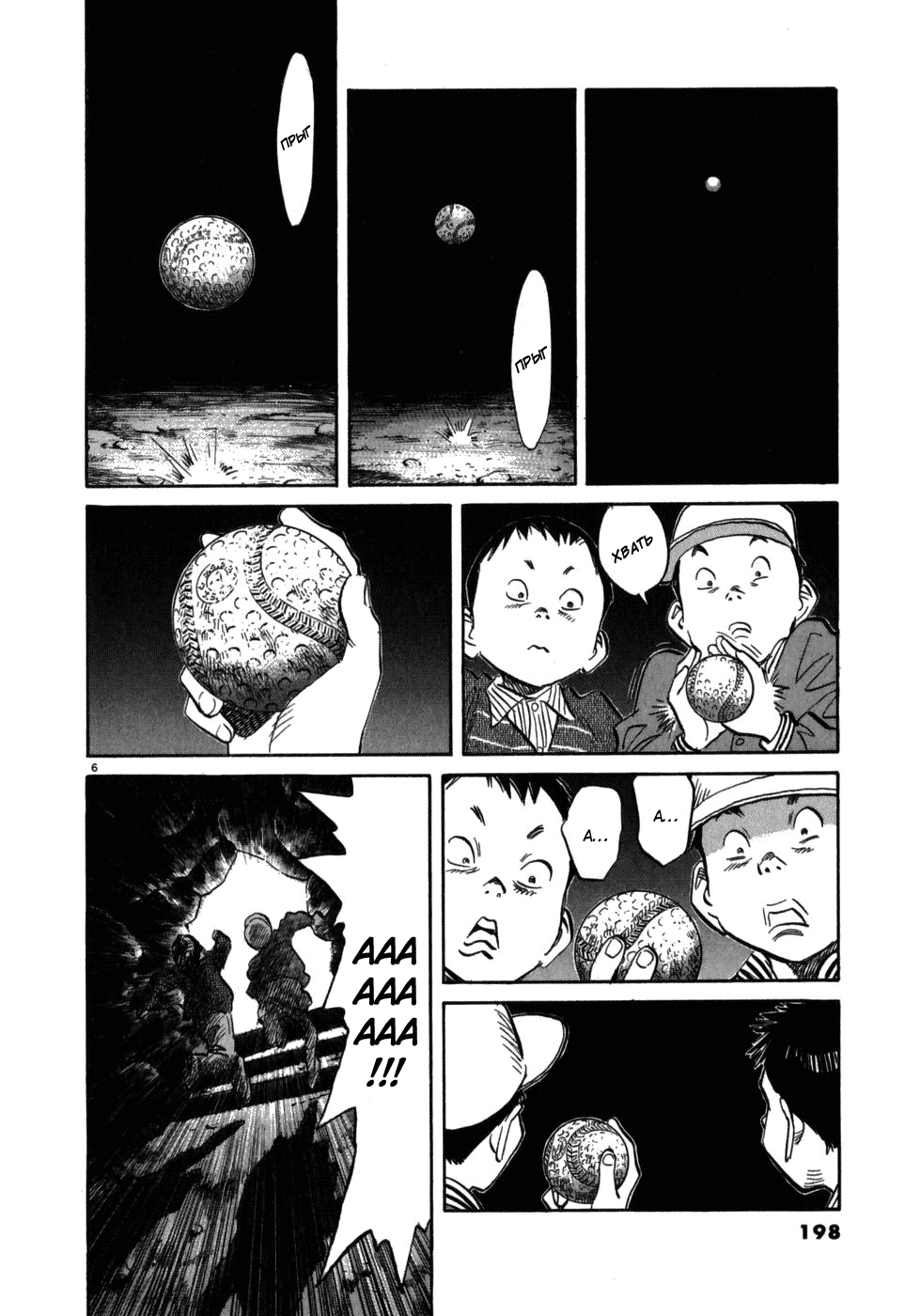 Read Мальчишки двадцатого века манга читать онлайн — Все главы 20th Century Boys на русском Manga Online