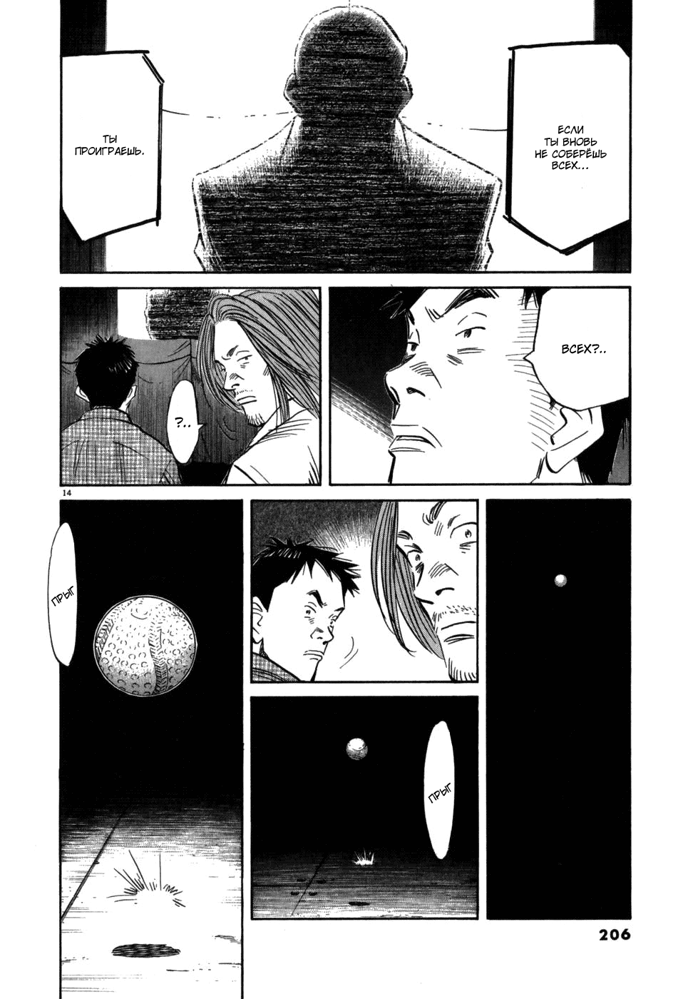 Read Мальчишки двадцатого века манга читать онлайн — Все главы 20th Century Boys на русском Manga Online