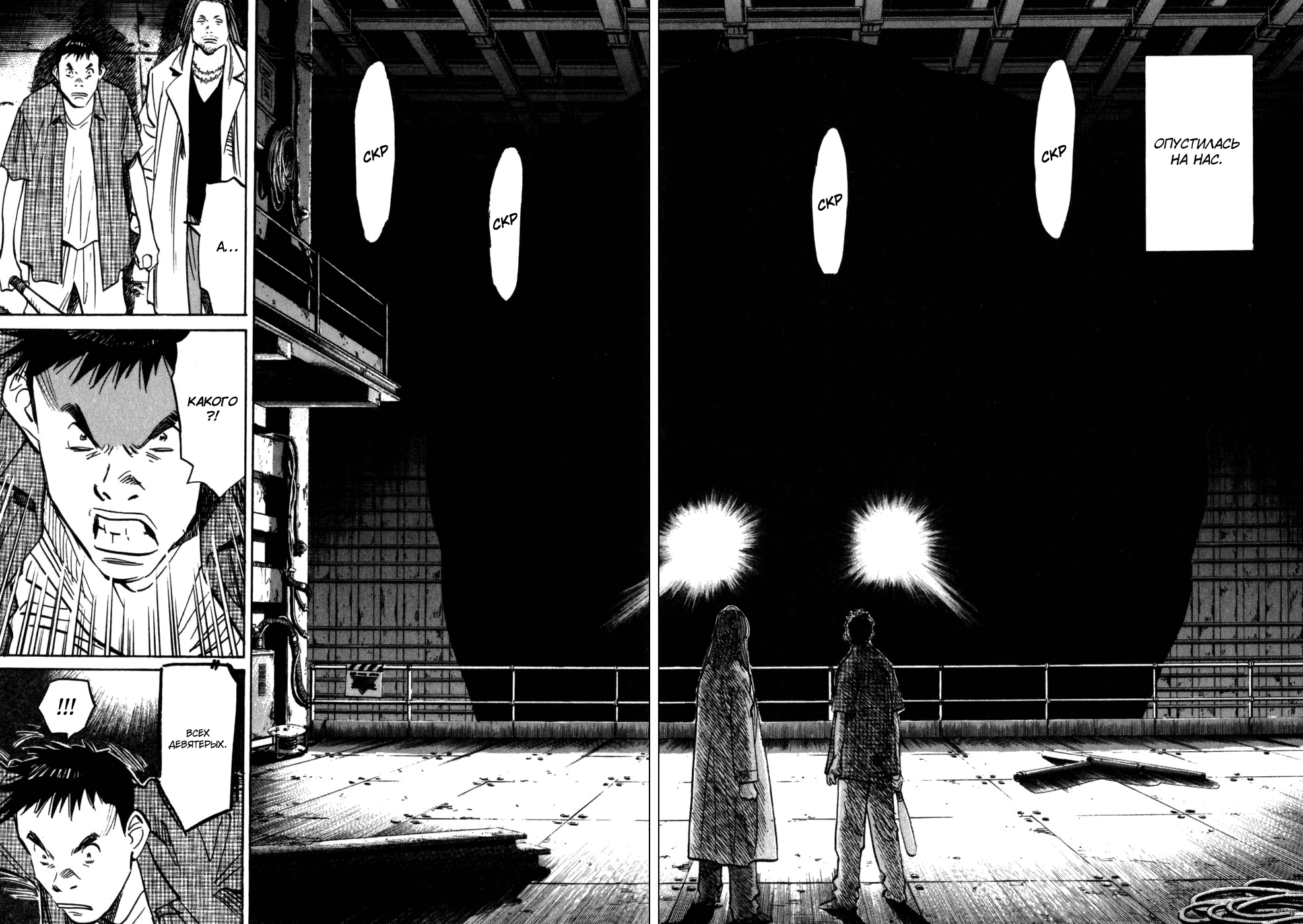 Read Мальчишки двадцатого века манга читать онлайн — Все главы 20th Century Boys на русском Manga Online