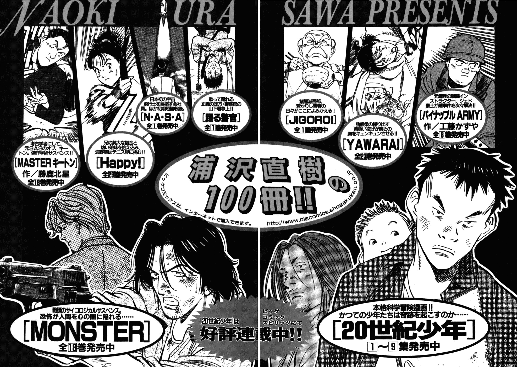 Read Мальчишки двадцатого века манга читать онлайн — Все главы 20th Century Boys на русском Manga Online