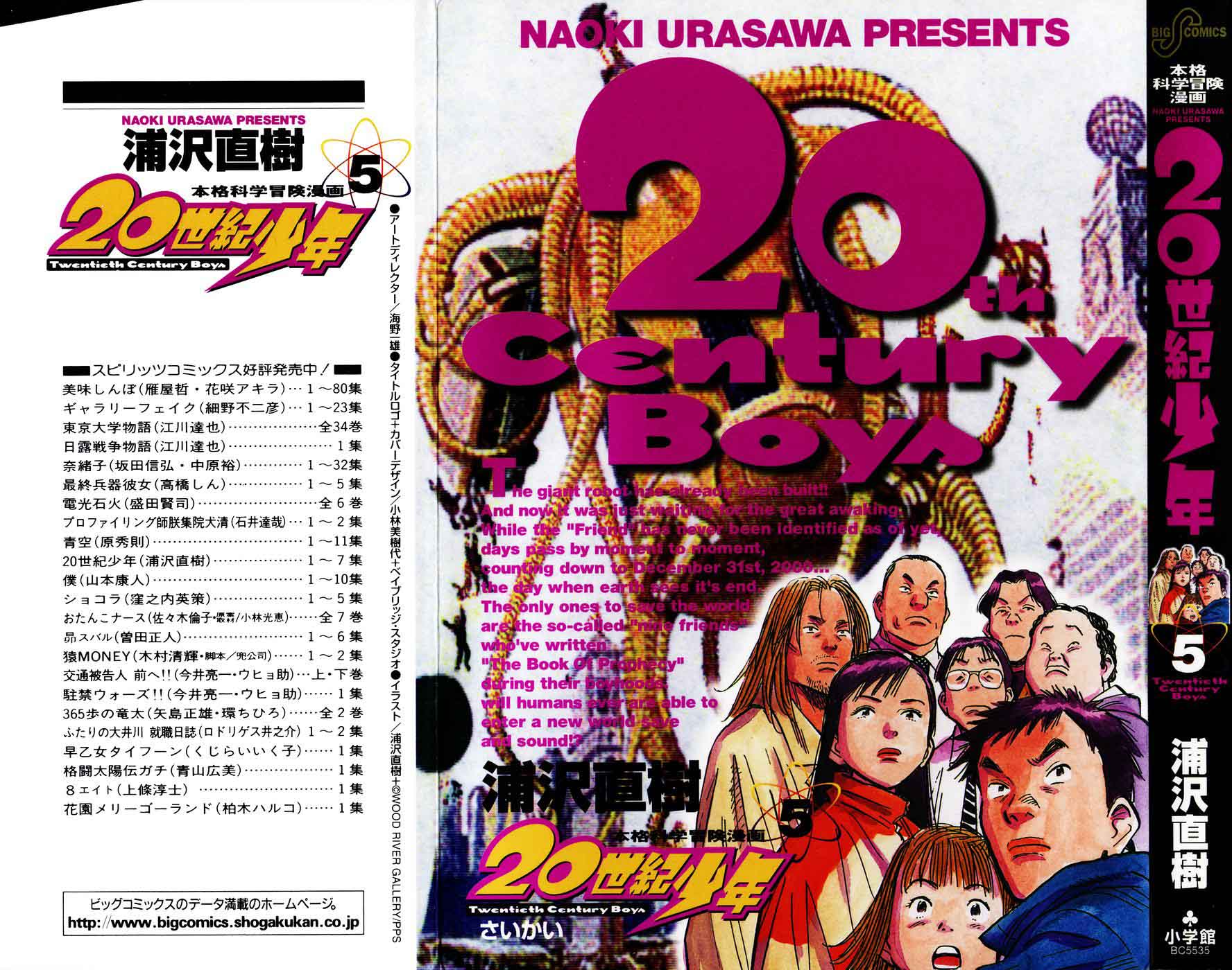 Read Мальчишки двадцатого века манга читать онлайн — Все главы 20th Century Boys на русском Manga Online