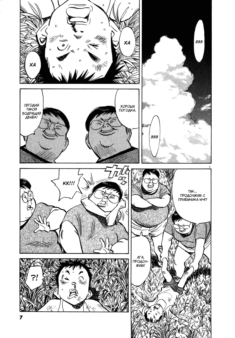 Read Мальчишки двадцатого века манга читать онлайн — Все главы 20th Century Boys на русском Manga Online