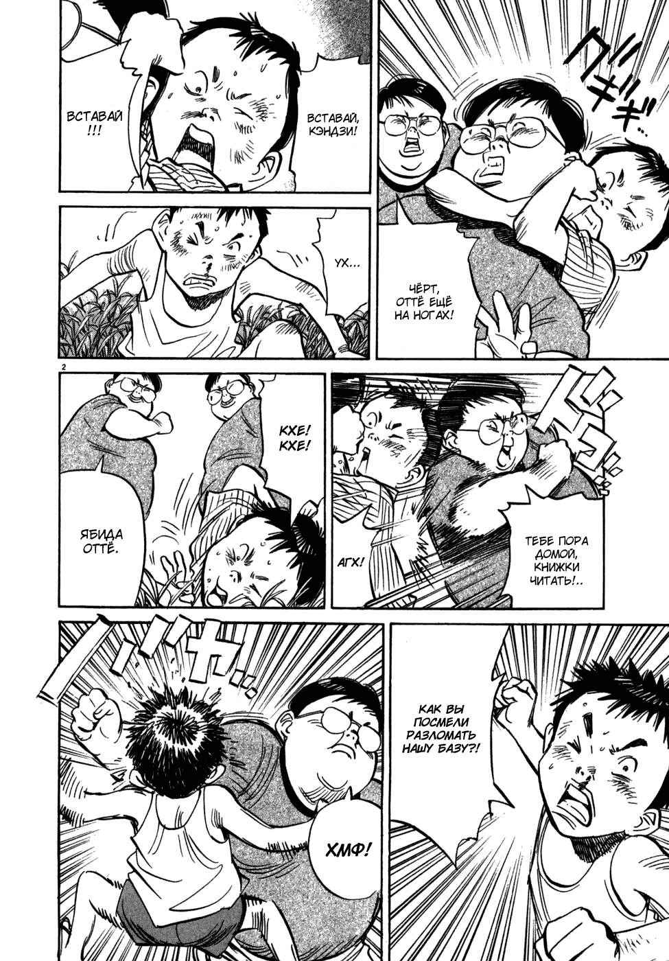 Read Мальчишки двадцатого века манга читать онлайн — Все главы 20th Century Boys на русском Manga Online