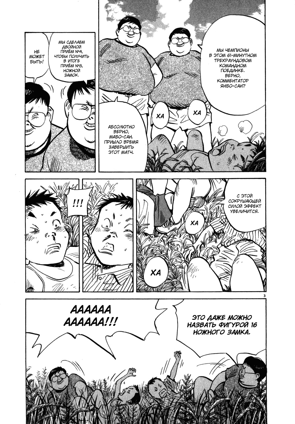 Read Мальчишки двадцатого века манга читать онлайн — Все главы 20th Century Boys на русском Manga Online
