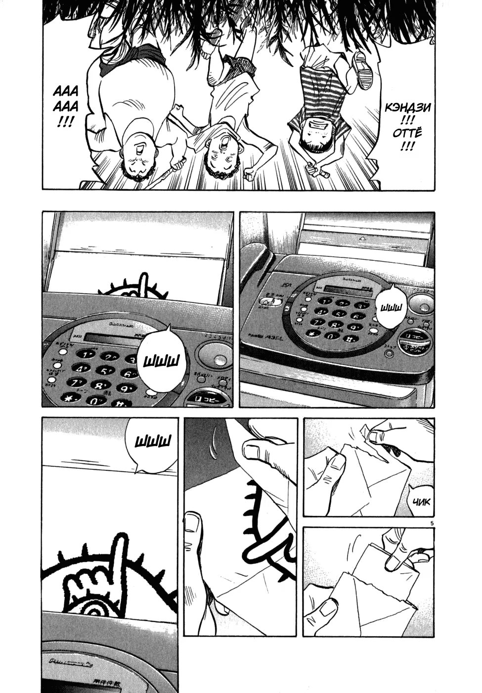 Read Мальчишки двадцатого века манга читать онлайн — Все главы 20th Century Boys на русском Manga Online