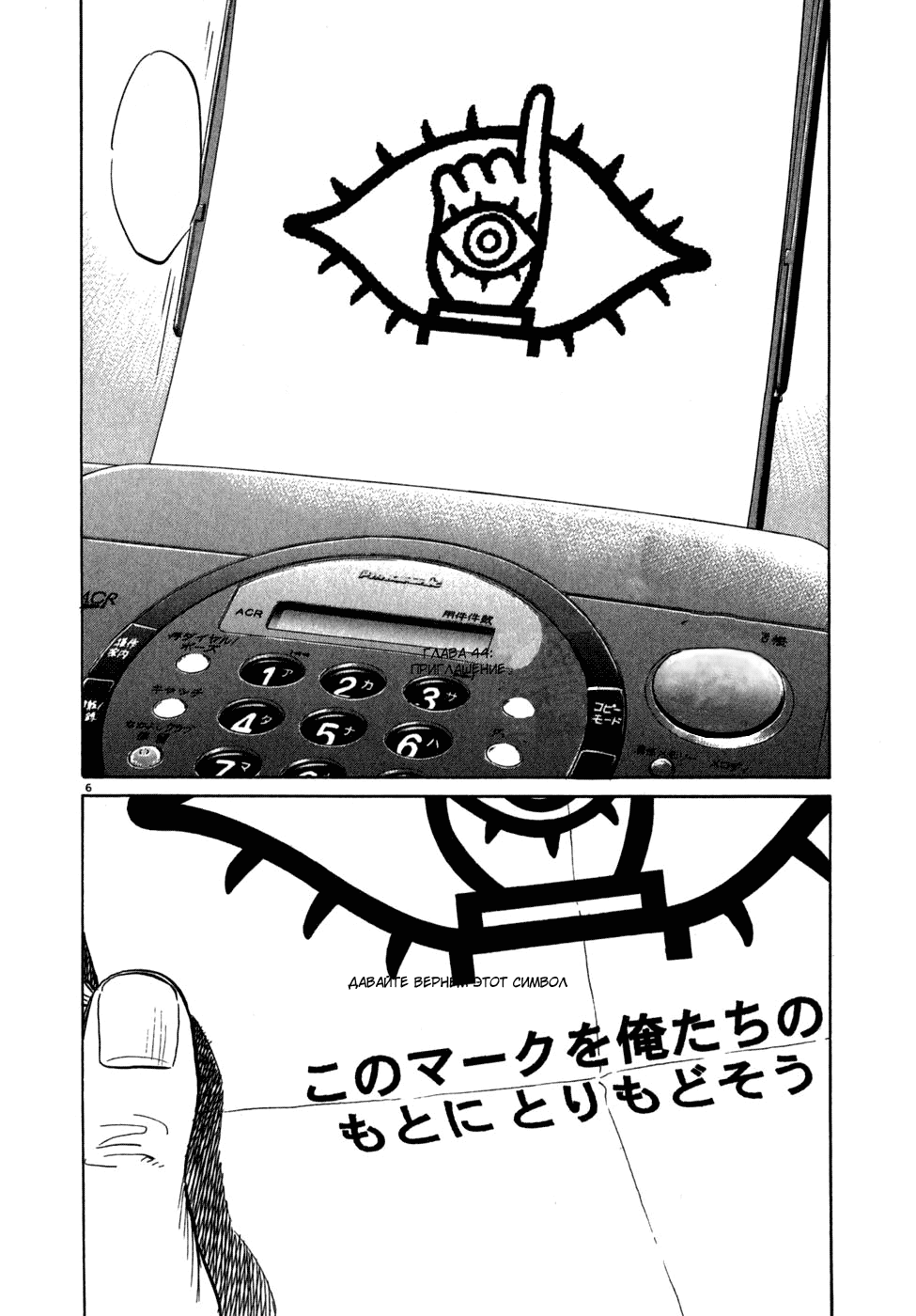Read Мальчишки двадцатого века манга читать онлайн — Все главы 20th Century Boys на русском Manga Online