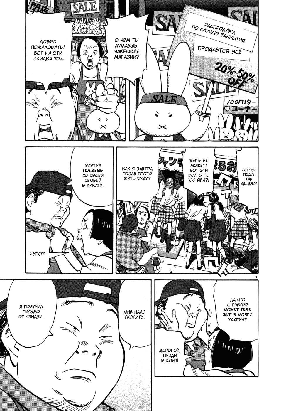 Read Мальчишки двадцатого века манга читать онлайн — Все главы 20th Century Boys на русском Manga Online