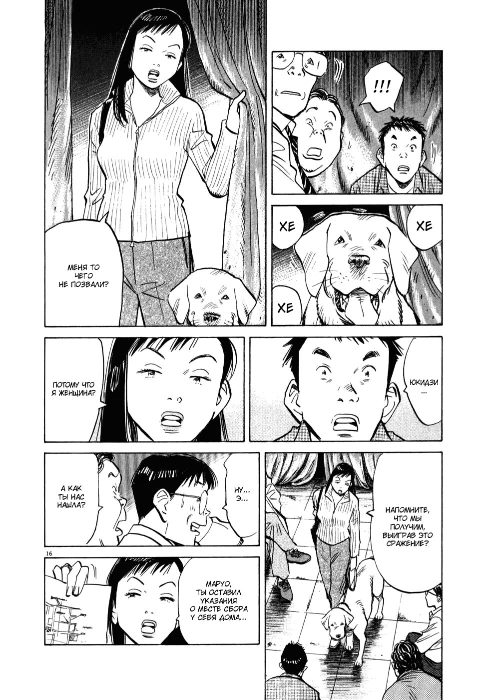 Read Мальчишки двадцатого века манга читать онлайн — Все главы 20th Century Boys на русском Manga Online