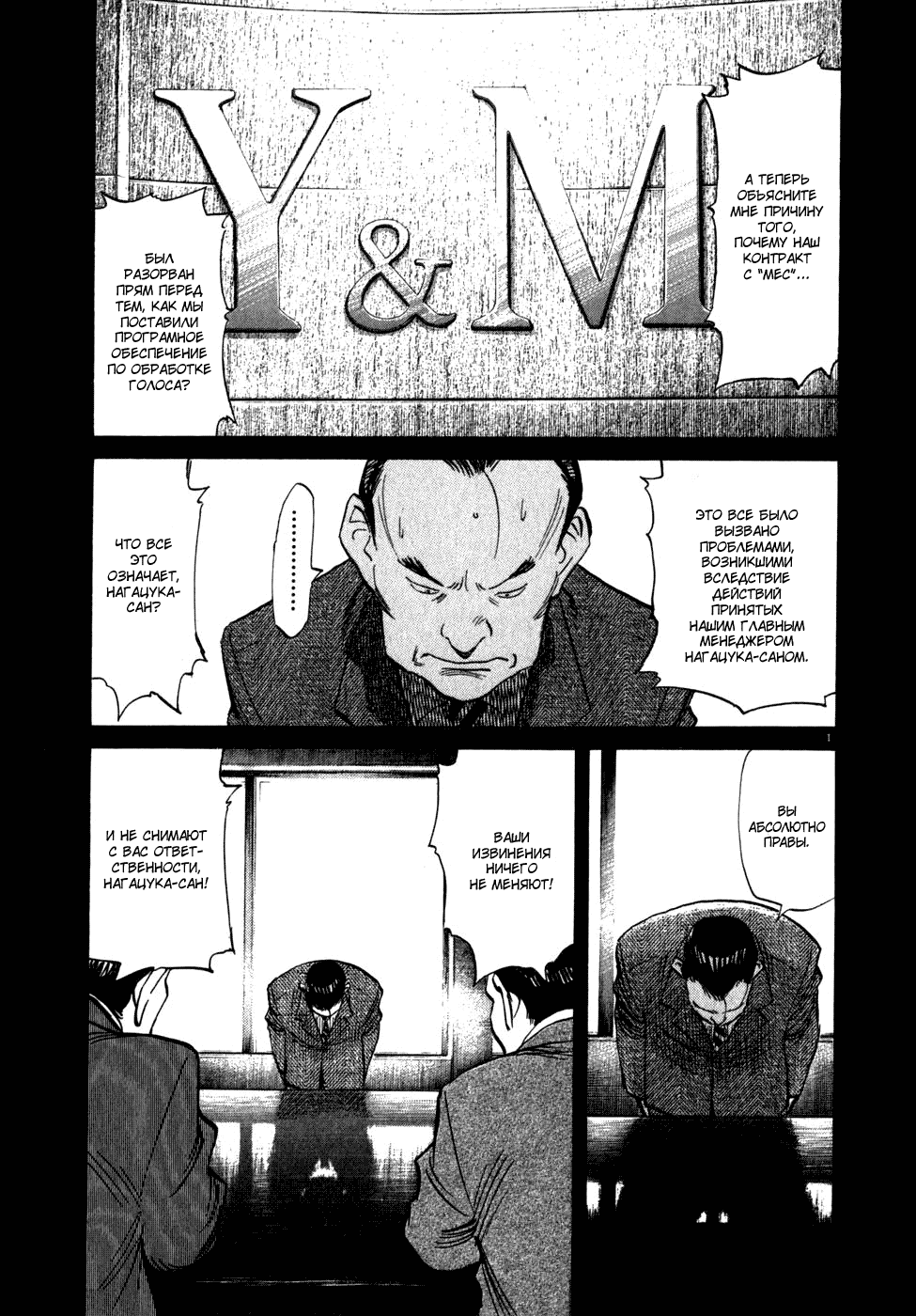 Read Мальчишки двадцатого века манга читать онлайн — Все главы 20th Century Boys на русском Manga Online