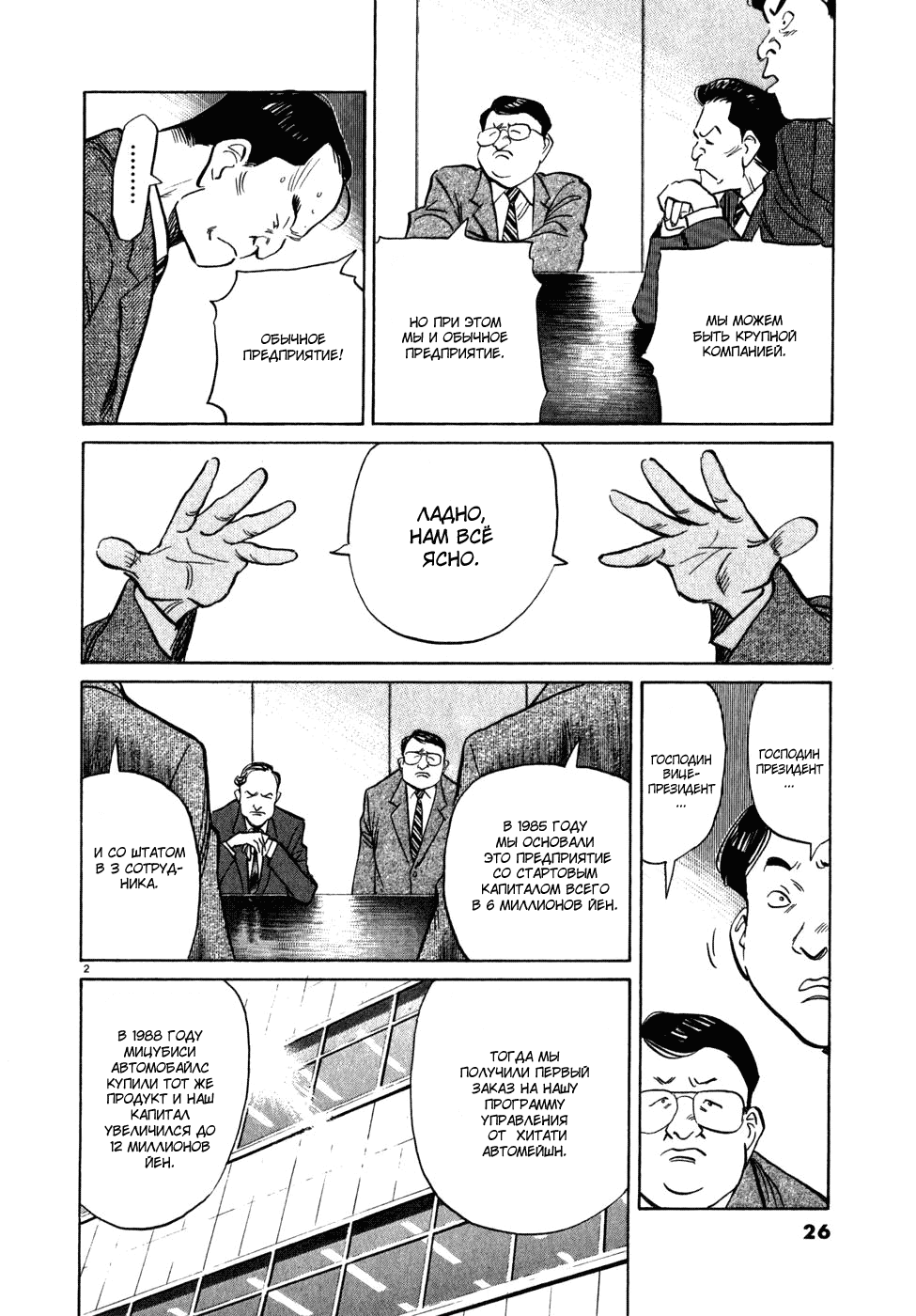 Read Мальчишки двадцатого века манга читать онлайн — Все главы 20th Century Boys на русском Manga Online