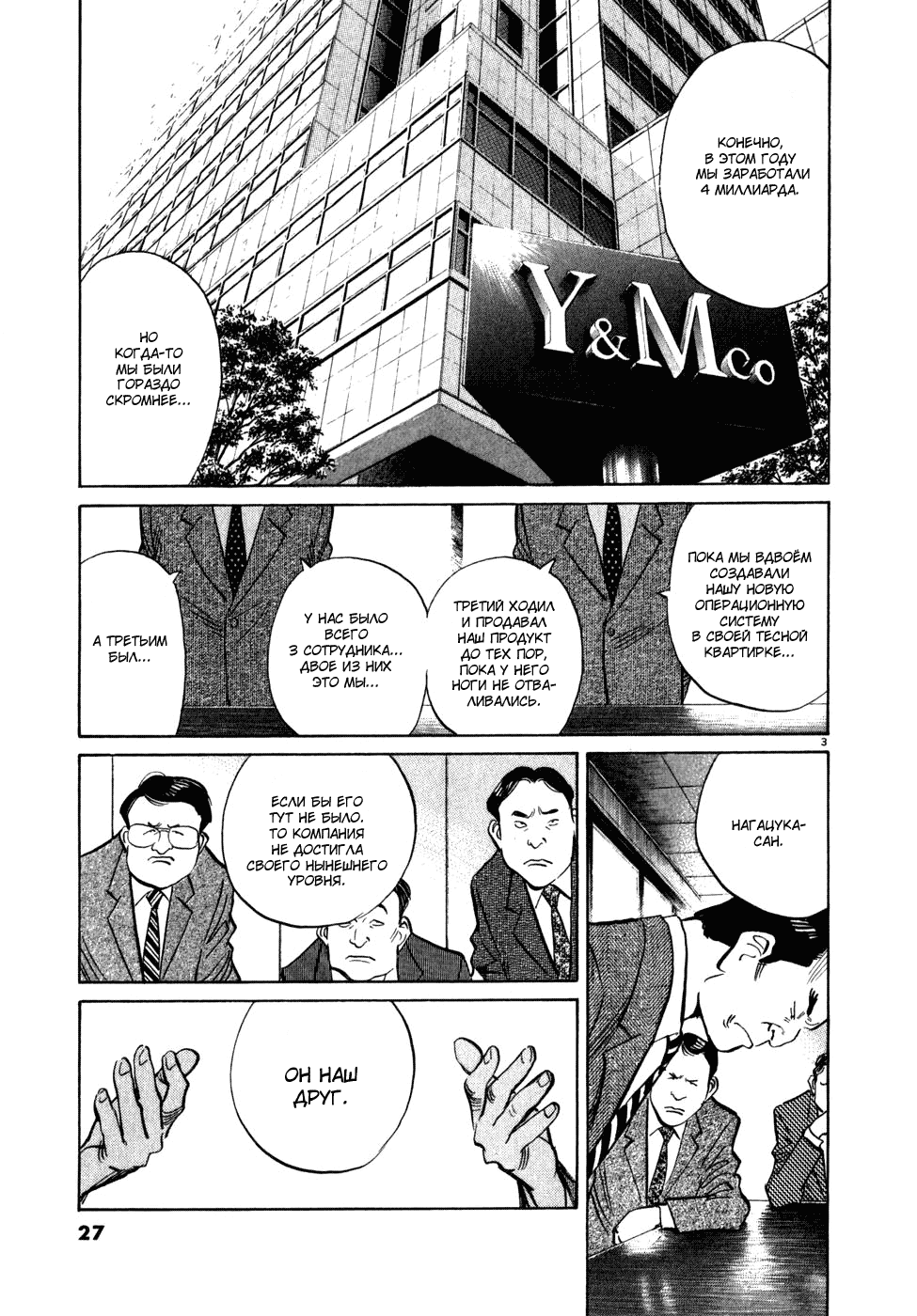 Read Мальчишки двадцатого века манга читать онлайн — Все главы 20th Century Boys на русском Manga Online
