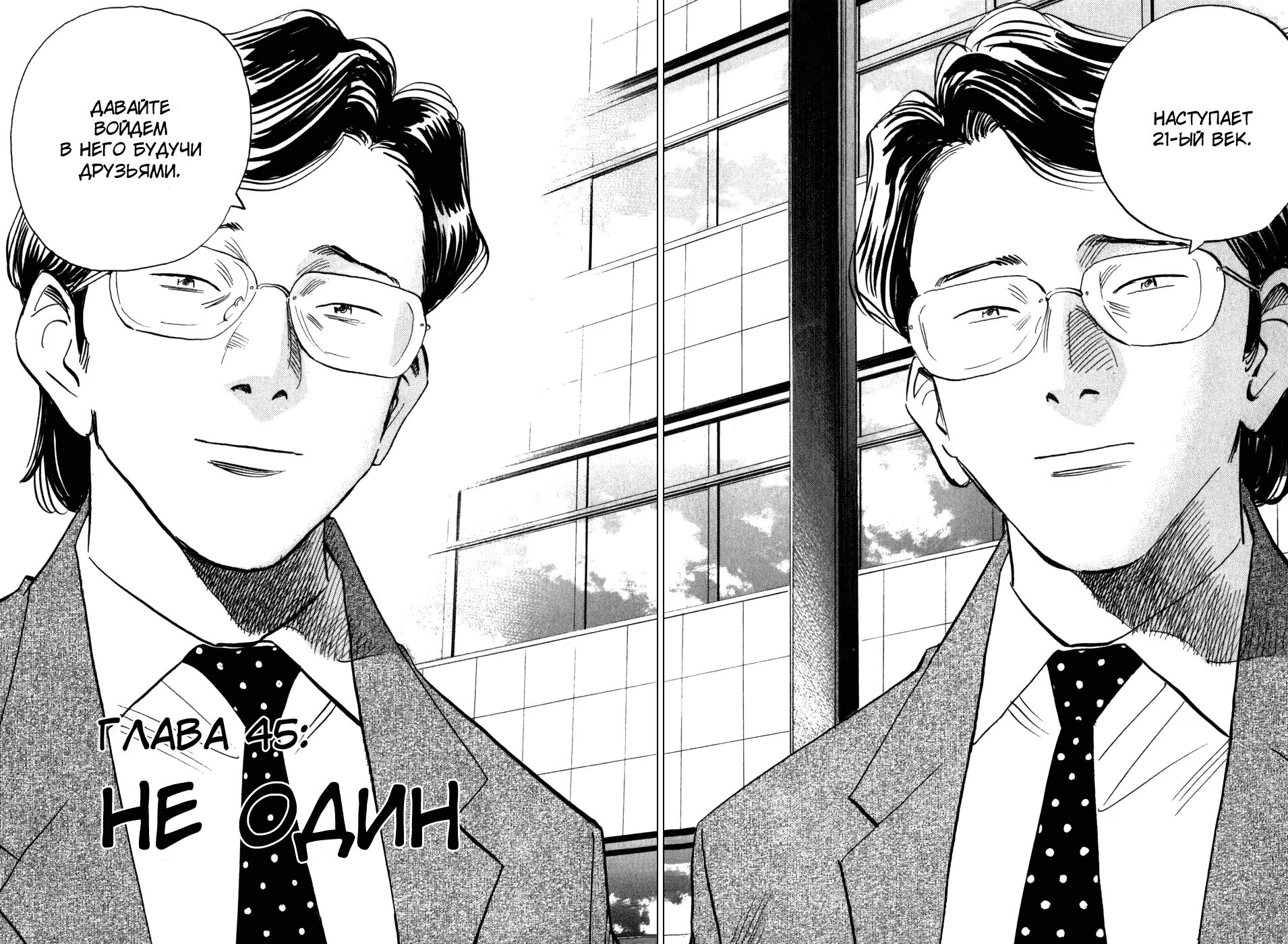 Read Мальчишки двадцатого века манга читать онлайн — Все главы 20th Century Boys на русском Manga Online