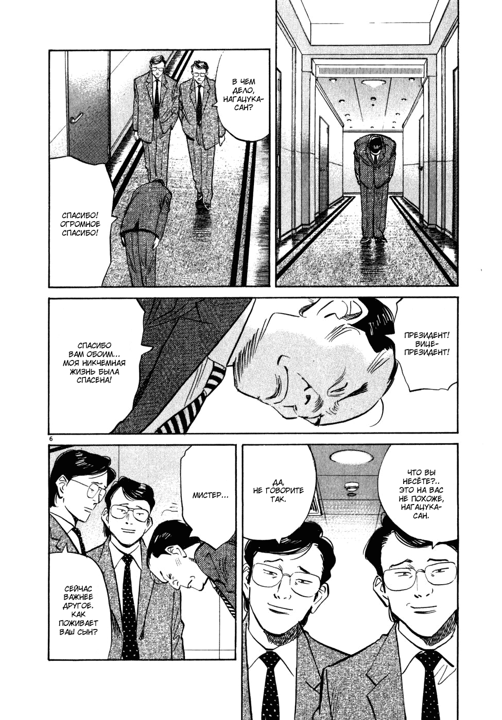 Read Мальчишки двадцатого века манга читать онлайн — Все главы 20th Century Boys на русском Manga Online