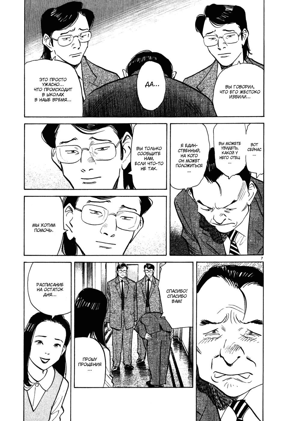 Read Мальчишки двадцатого века манга читать онлайн — Все главы 20th Century Boys на русском Manga Online