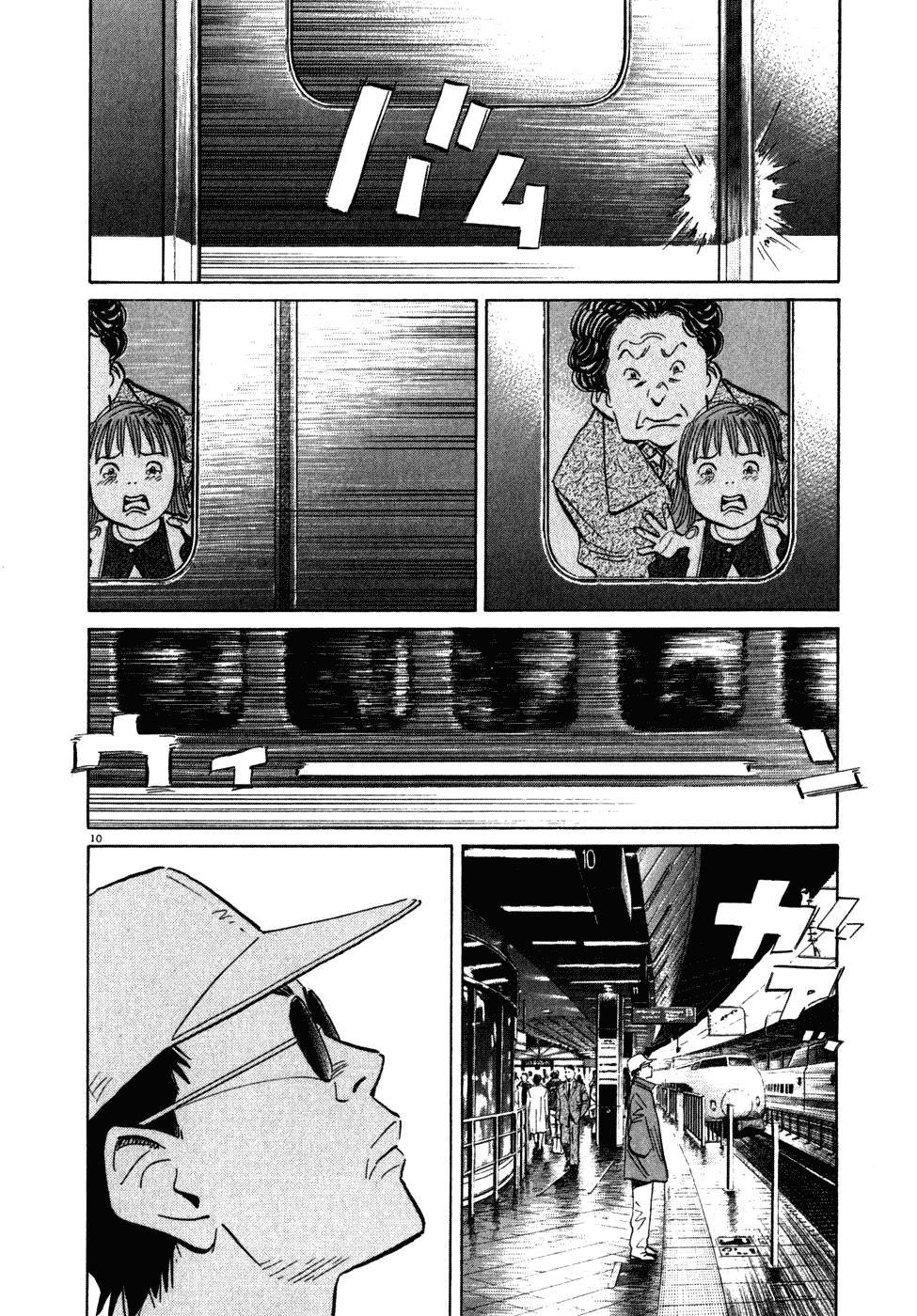 Read Мальчишки двадцатого века манга читать онлайн — Все главы 20th Century Boys на русском Manga Online